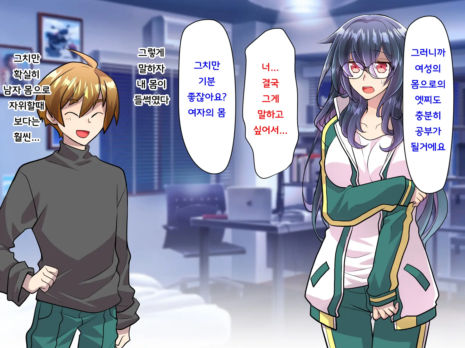 Noroi De Nyotaika Shita Megane De Noppona Ore Ga Namaiki Kouhai To H Suru Koto Ni Natta Koto No Tenmatsu | 저주로 여체화해버린 안경에 키다리인 내가 건방진 후배와 H 해버리게 된 사건의 전말